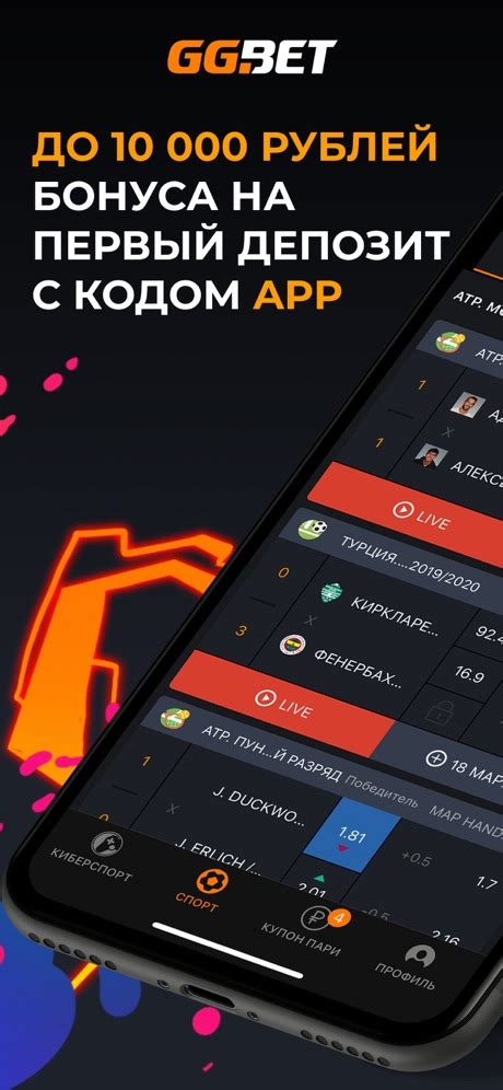 Приложение БК GGBET на Айфон: где скачать, обзор, как .